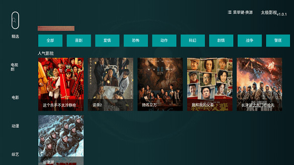 什么软件可以看台湾电视直播？太极影视最新版就可看台湾电视直播