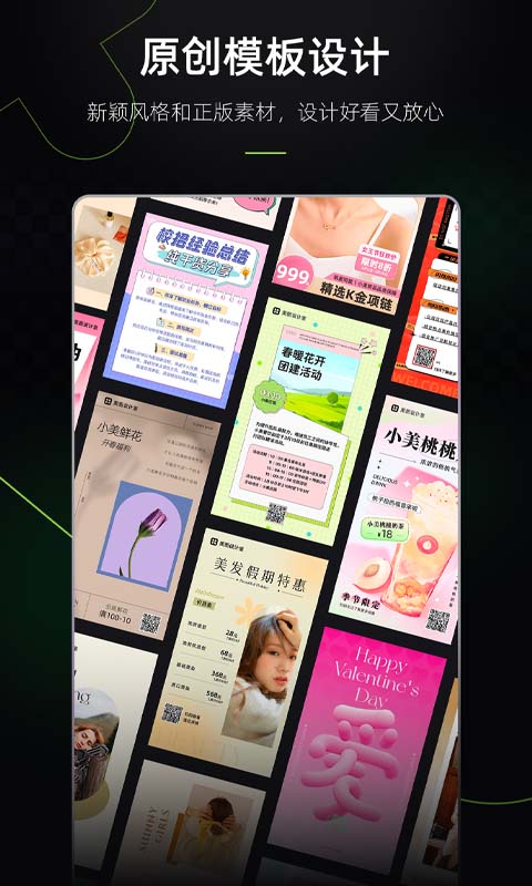 中国女RAPPER大妈：打造个性化宣传海报的好帮手！